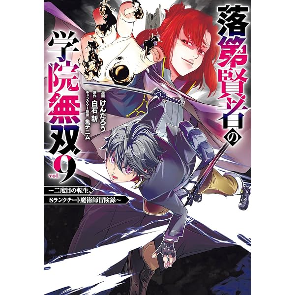 LV999の村人 コミック 新品 1-20巻セット (KADOKAWA) | 岩元健一／星月